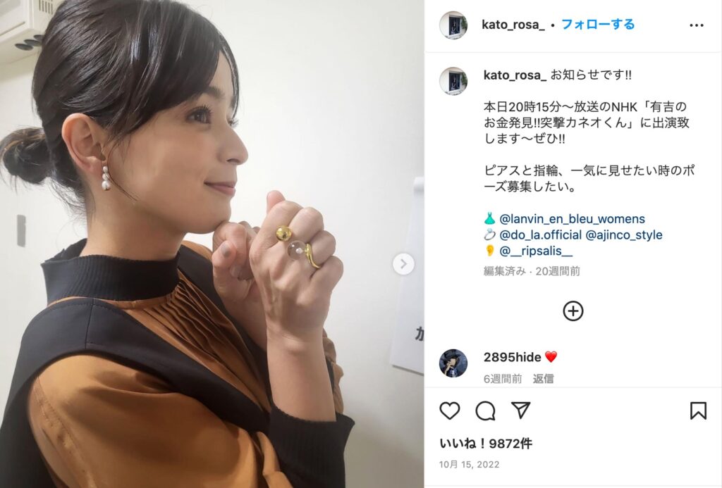 加藤ローサ 現在