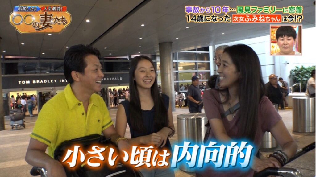 風見しんご 結婚