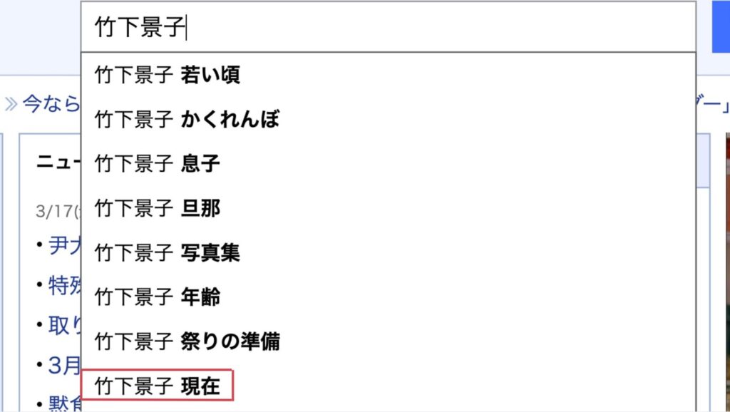 竹下景子 現在