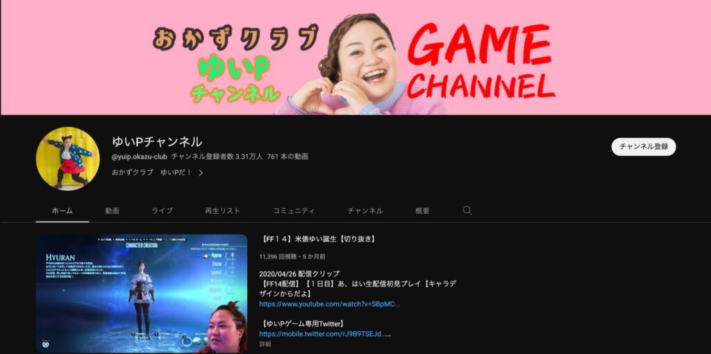 ゆいP YouTube