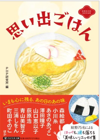 中江有里 エッセイ寄稿