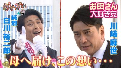 川崎麻世 現在