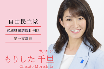 森下千里 現在