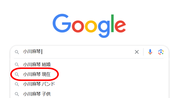 小川麻琴 現在